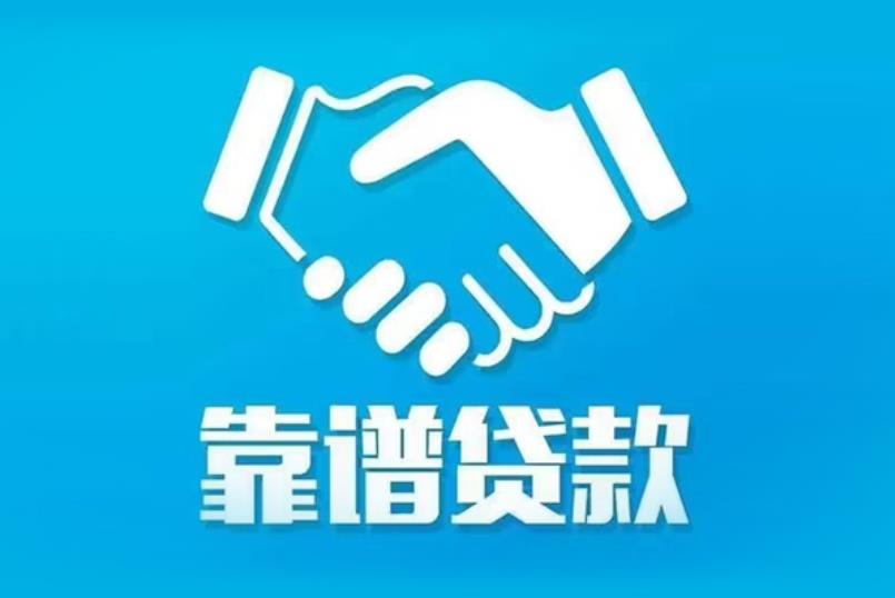 广州白云区2空放电话|私人放款|广州白云区2私人借钱