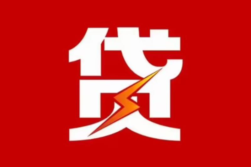 广州白云区2空放借钱|短期应急贷款|广州白云区2私人借钱