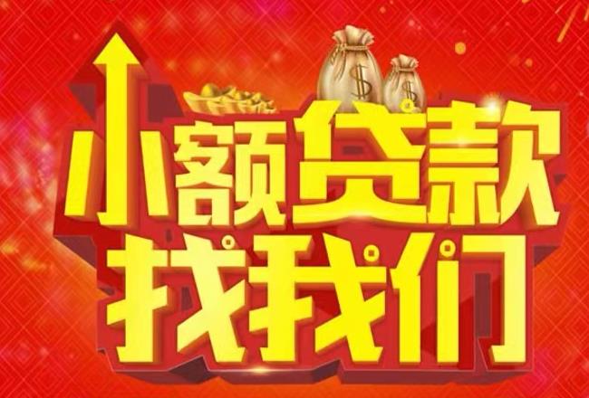 广州白云区2空放|私人借款|广州白云区2民间借款