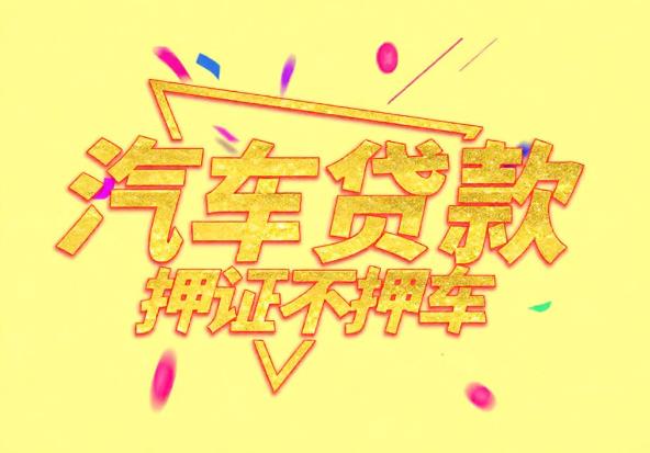 广州白云区2空放公司|私人借钱|广州白云区2应急贷款